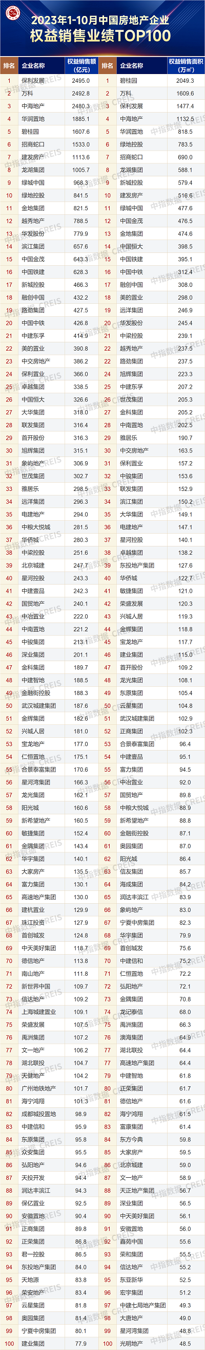 微信图片_20231122173140