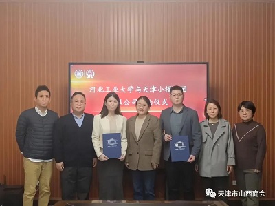 微信图片_20231128145102