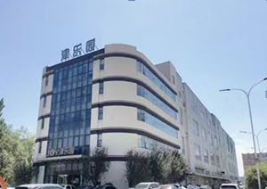 津乐园—2023十大优秀晋商品牌 天津市津乐园食品股份有限公司 推荐机构天津市山西商会