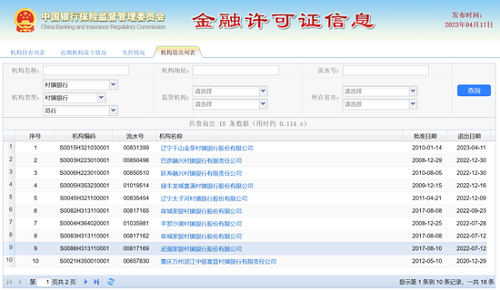 微信图片_20231211105734