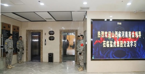 微信图片_20231213152943