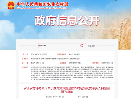 微信截图_20231213162329