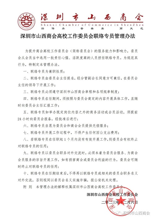 微信图片_20231214171245