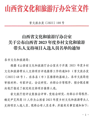 微信图片_20231225093703