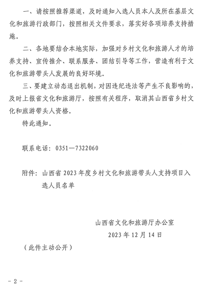 微信图片_20231225093726