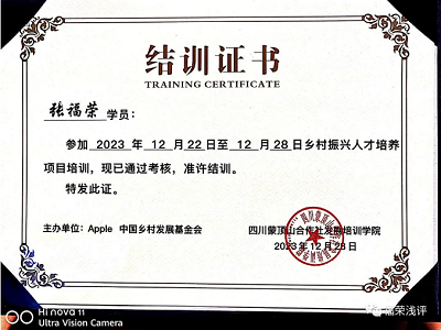 微信截图_20231229172429