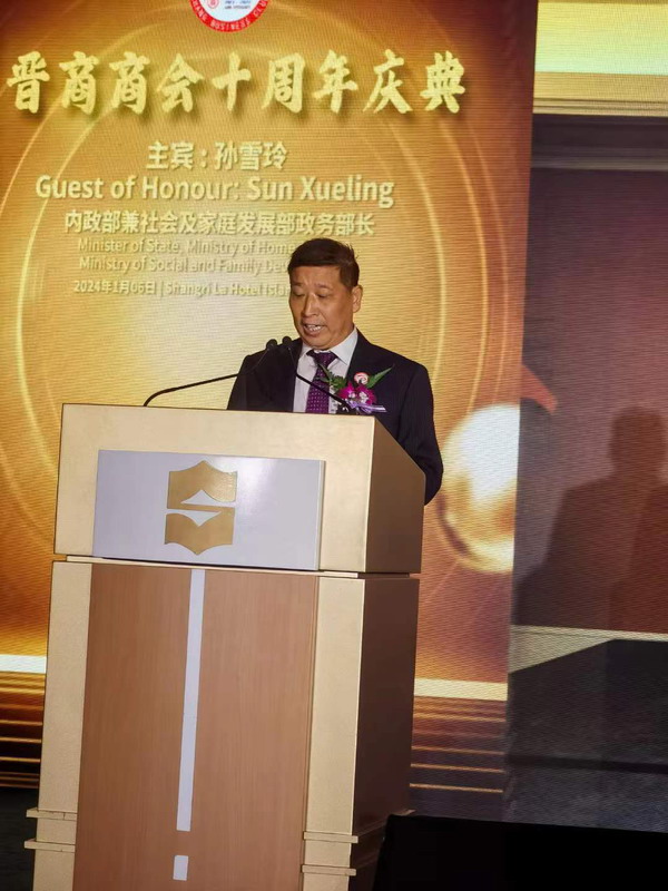 热烈祝贺新加坡晋商商会十周年隆重圆满召开！