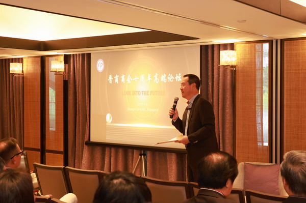 新加坡Look Into The Future 2024”晋商高峰论坛和“积硅步.至千里”