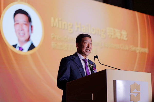 新加坡晋商商会十周年庆典暨 2024 高端论坛成功举行