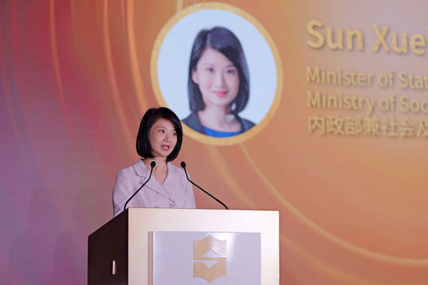 新加坡晋商商会十周年庆典暨 2024 高端论坛成功举行