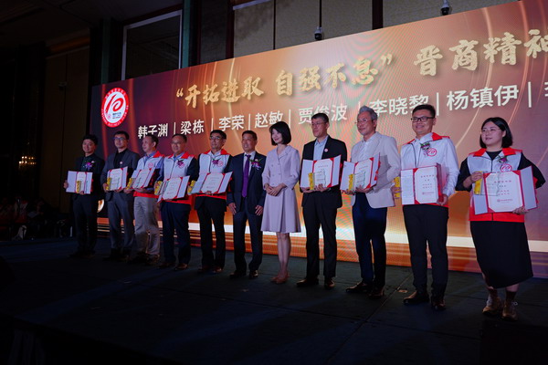 新加坡晋商商会十周年庆典暨 2024 高端论坛成功举行