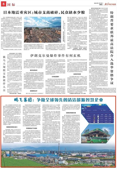 微信图片_20240108175029