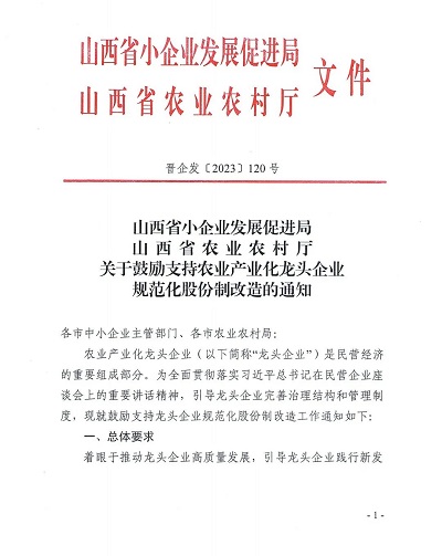 微信图片_20240109094724