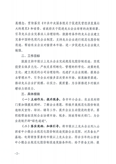 微信图片_20240109094730