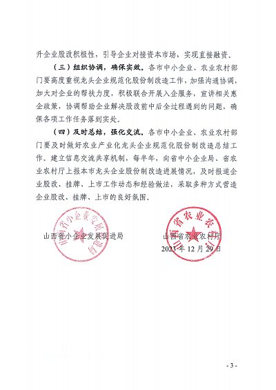 微信图片_20240109094734