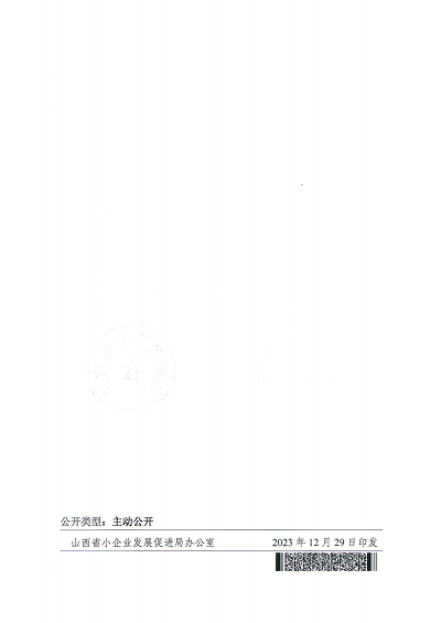 微信图片_20240109094745