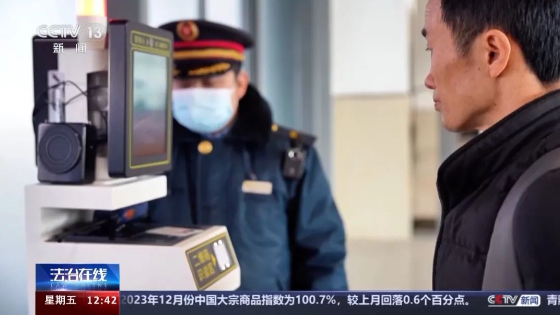 微信截图_20240109102747