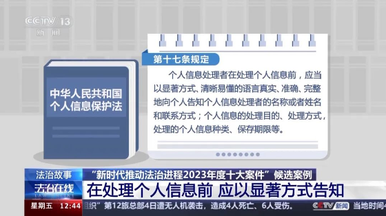 微信截图_20240109102802