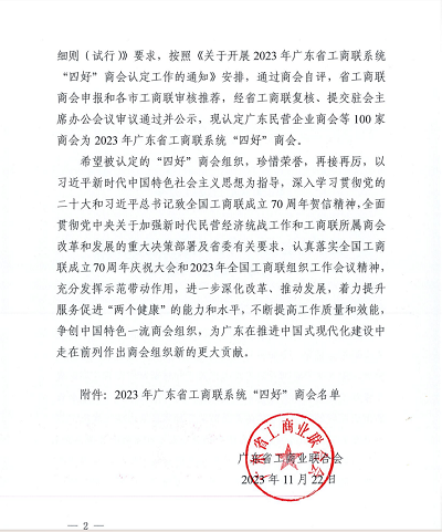 微信图片_20240110105728