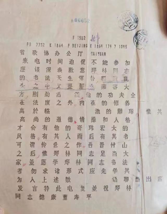 微信图片_20240111172022