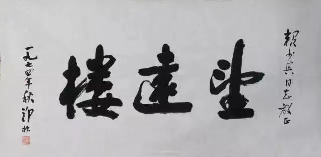 微信图片_202401111720213