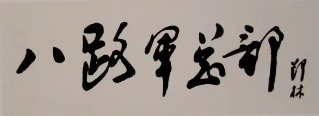 微信图片_202401111720215