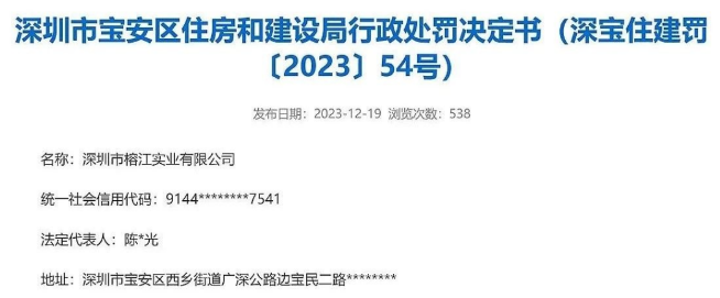 微信截图_20240115113250