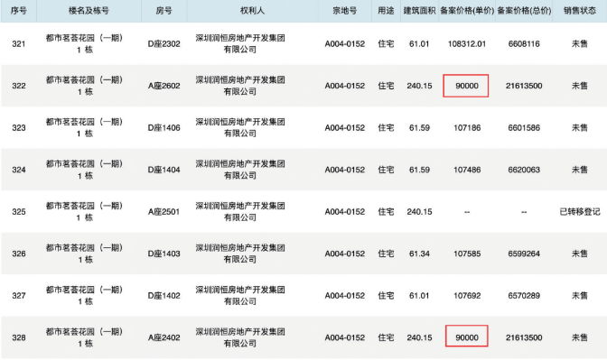 微信截图_20240115113300