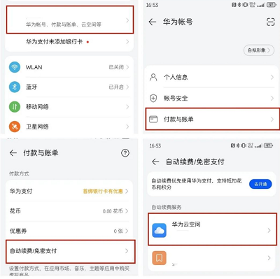 微信截图_20240116100135