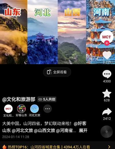 微信图片_20240116101037