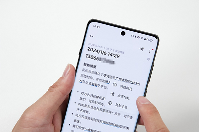 微信图片_20240116103612