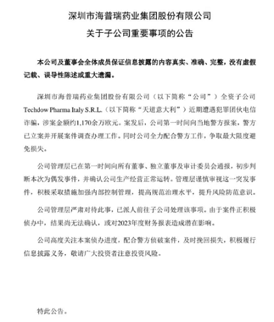 微信截图_20240116151440