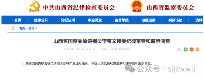 微信截图_20240117101424