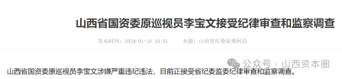 微信截图_20240117103231