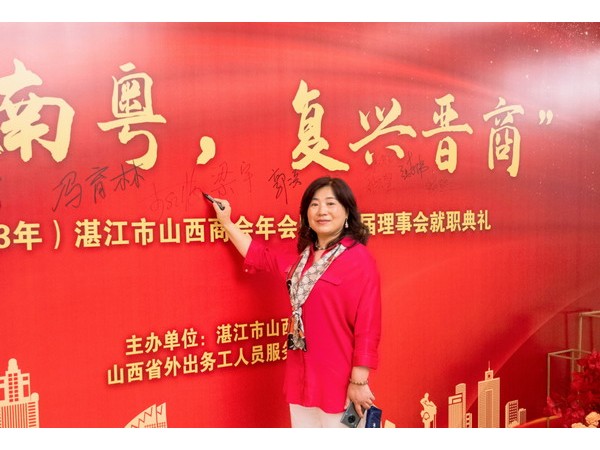 通知：中国晋商俱乐部副理事长李红梅女士兼任海南中心主席