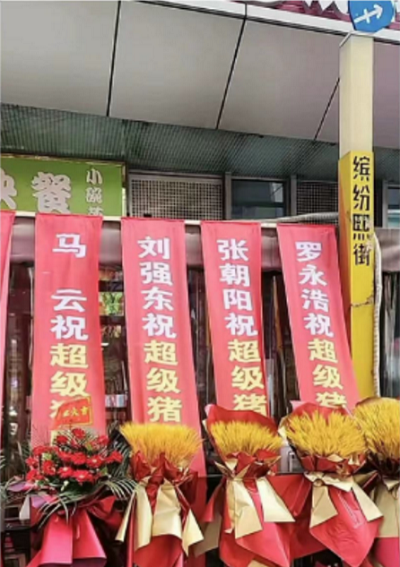 微信截图_20240118153800