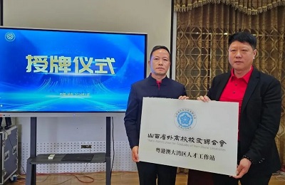 微信图片_20240130153528