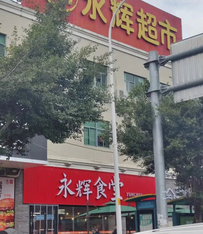 微信截图_20240202162408