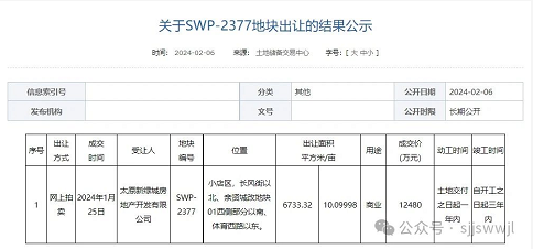 微信截图_20240223150425