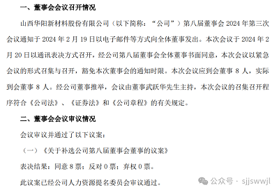 微信图片_20240223150903