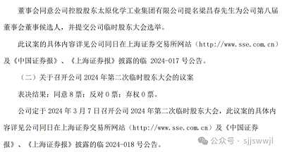 微信图片_20240223151020