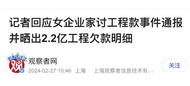 《中国经营报》记者硬刚六盘水，你们玩笑开大了！