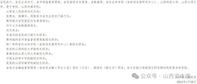 微信图片_20240228094553