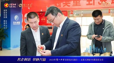 微信图片_20240229160824