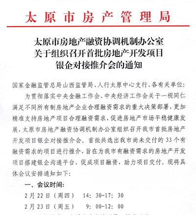 微信图片_20240229164335