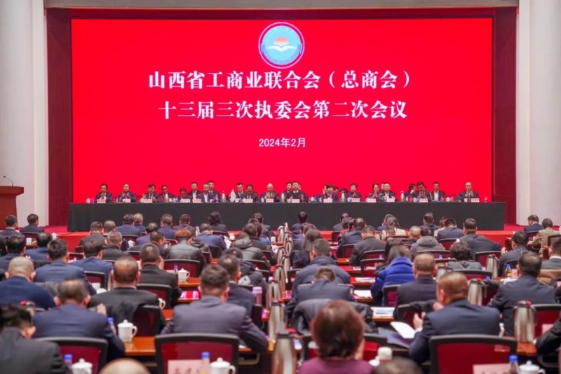 山西省工商联：聚焦办好世界晋商大会、开展民营企业评价营商环境两大重点任务