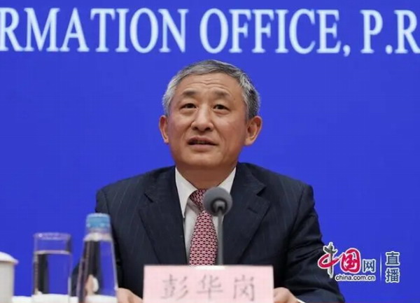 彭华岗任中国企业改革与发展研究会会长