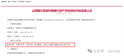 微信图片_20240305151432