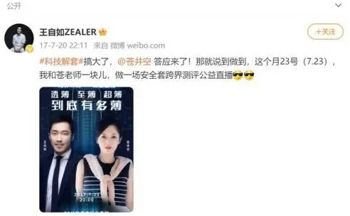 董明珠为导师，与艳星苍井空做避孕套测试“人格独立”的王自如，还欠3383万