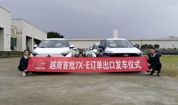 海马集团海马汽车：新能源汽车，从海南出海
